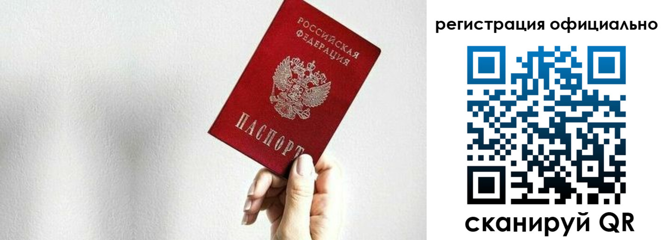 прописка поиск в Топках