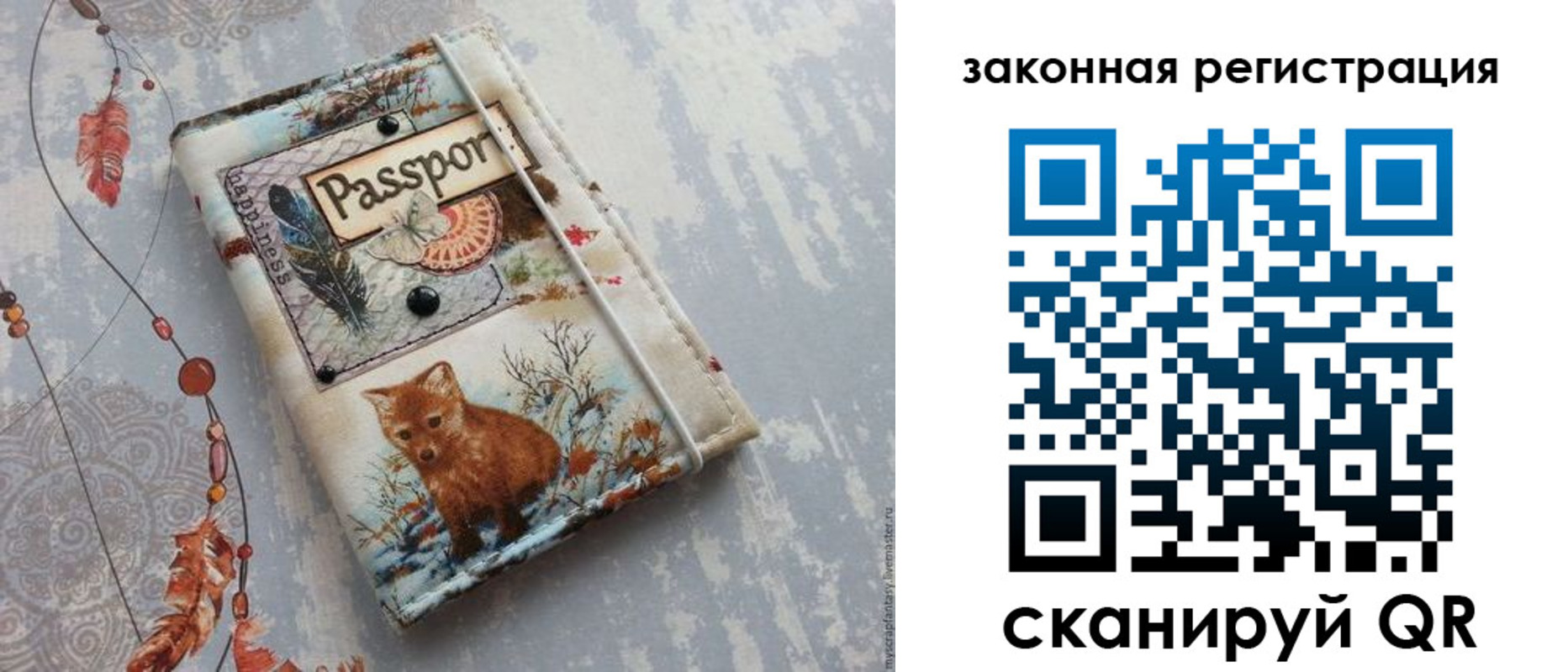 прописка регистрация в Топках