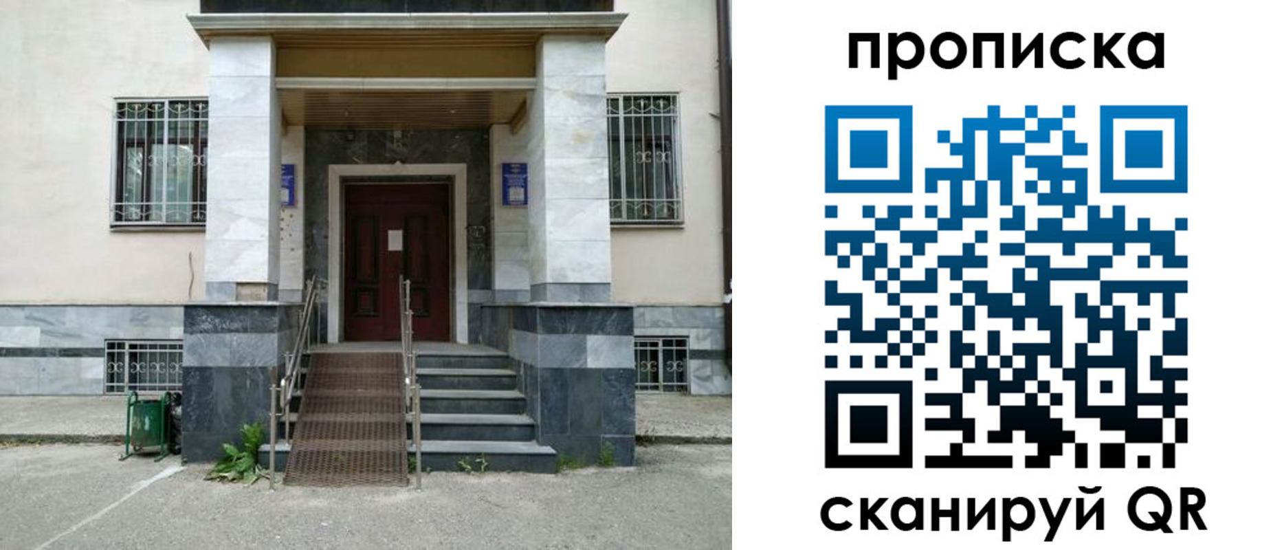 временная регистрация законно в Топках